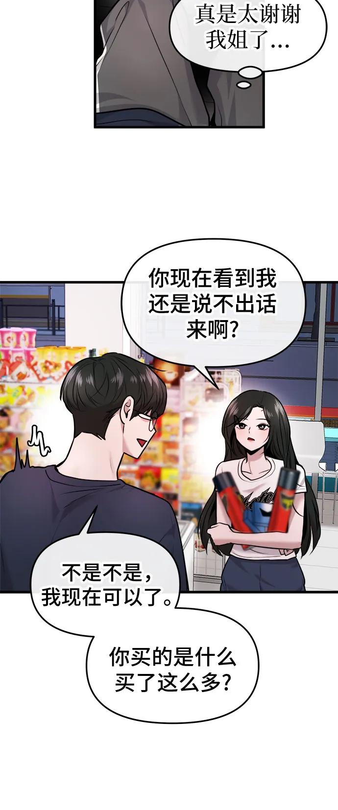 第34话56