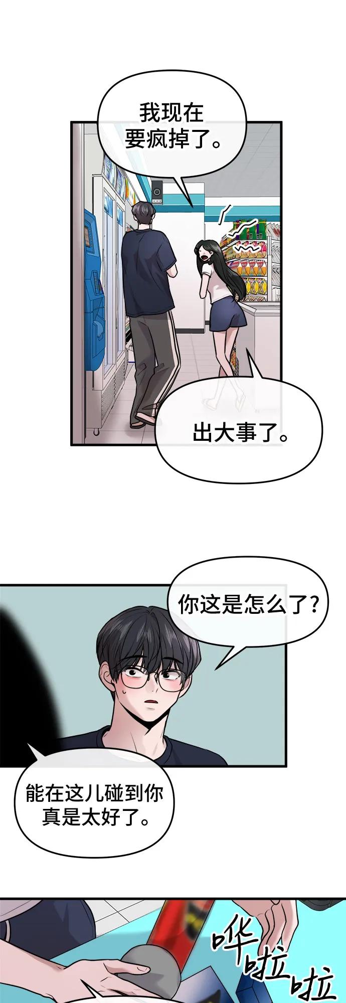 第34话57