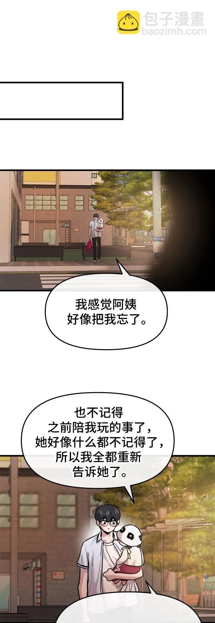 第34话6