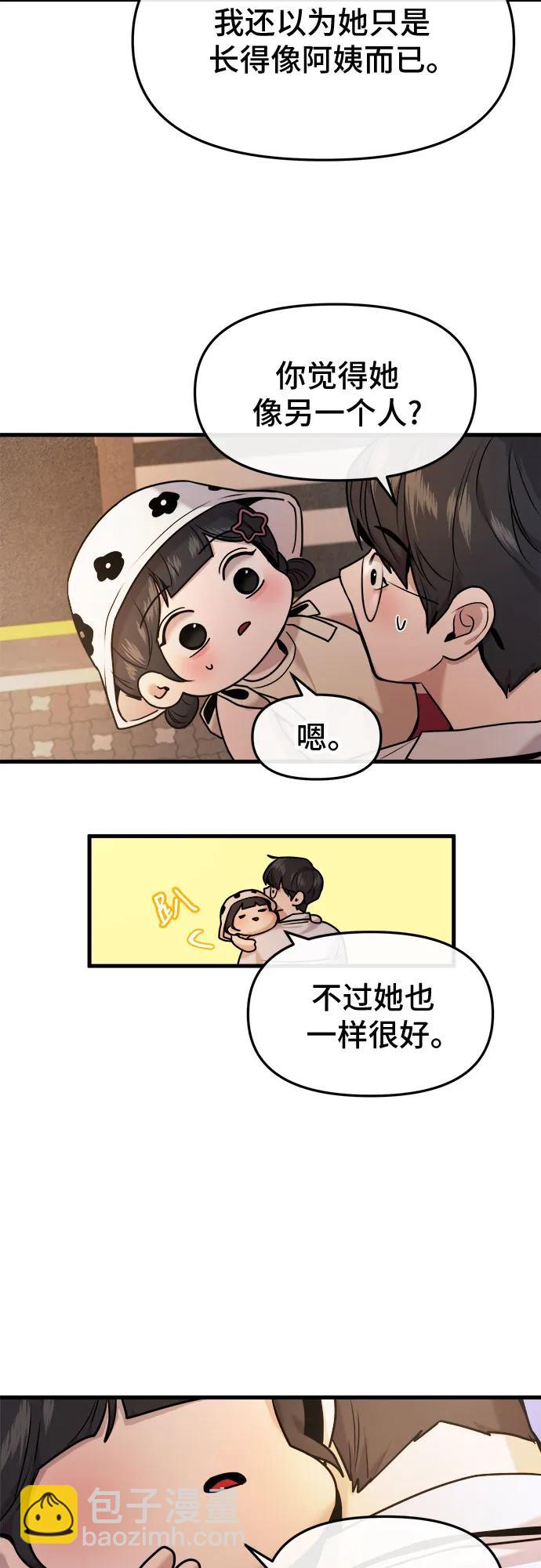 第34话7