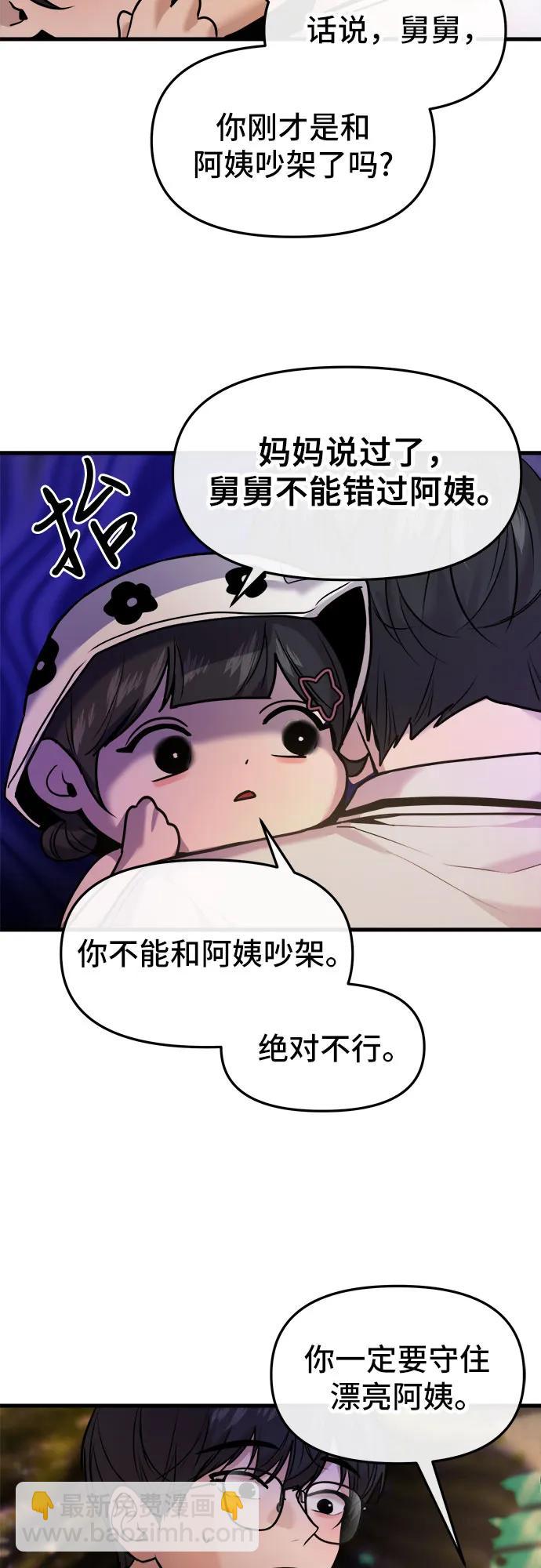 第34话8