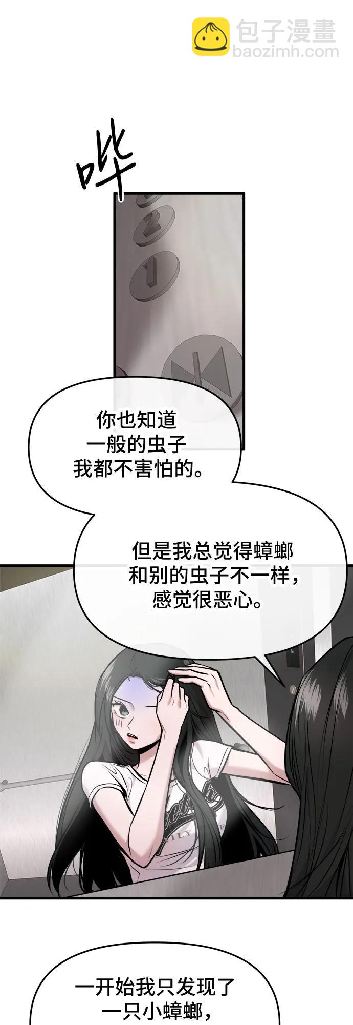 第35话5