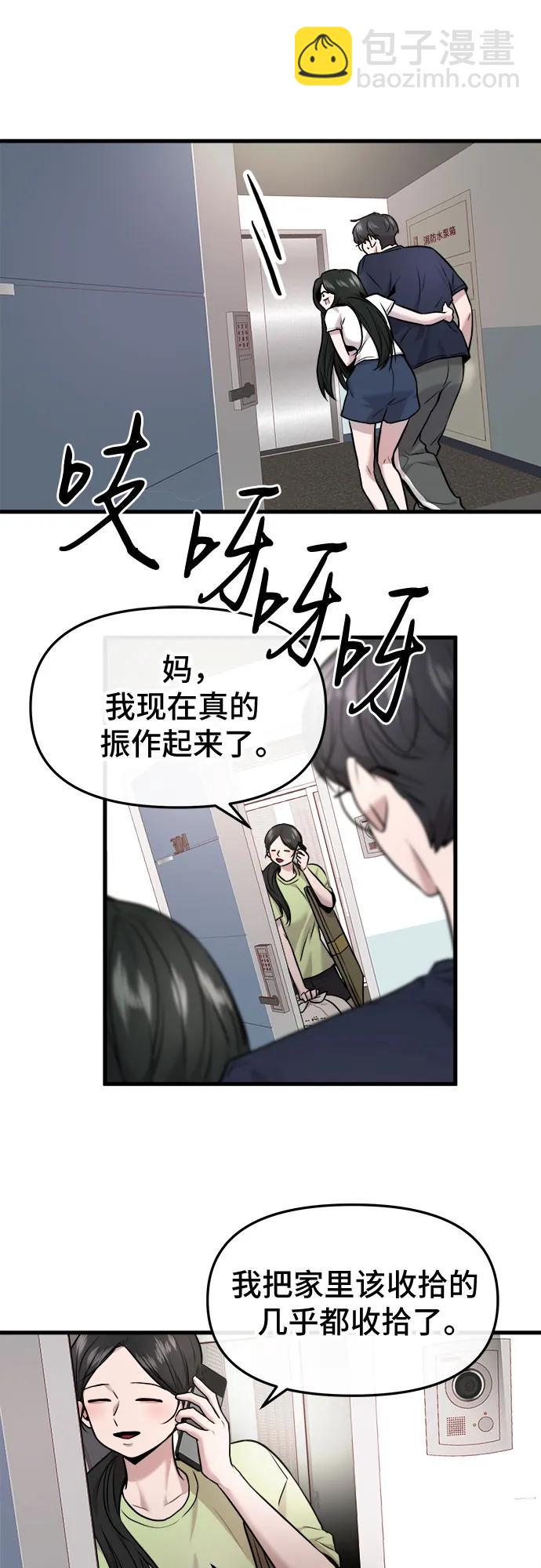 第35话55
