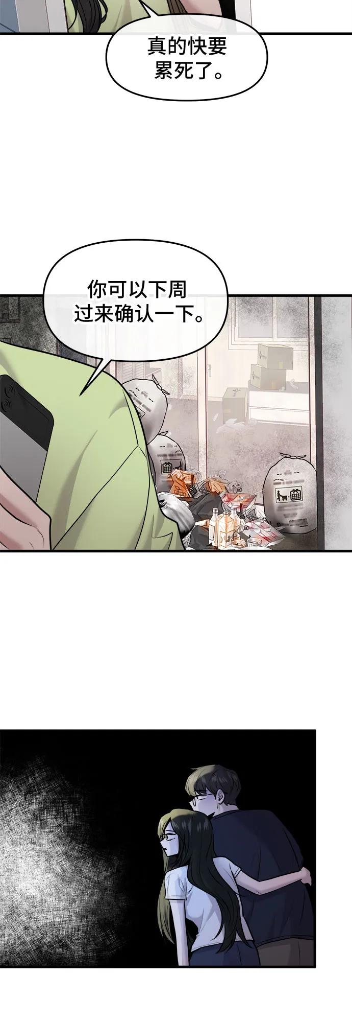 第35话56