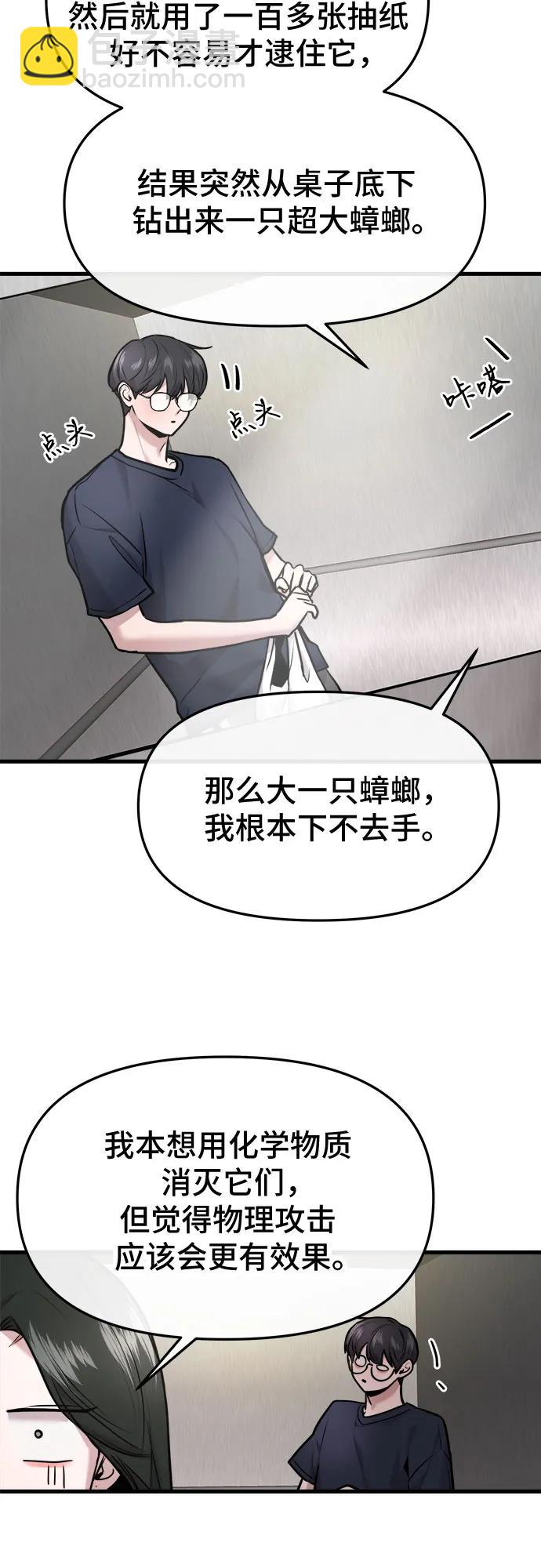 第35话6