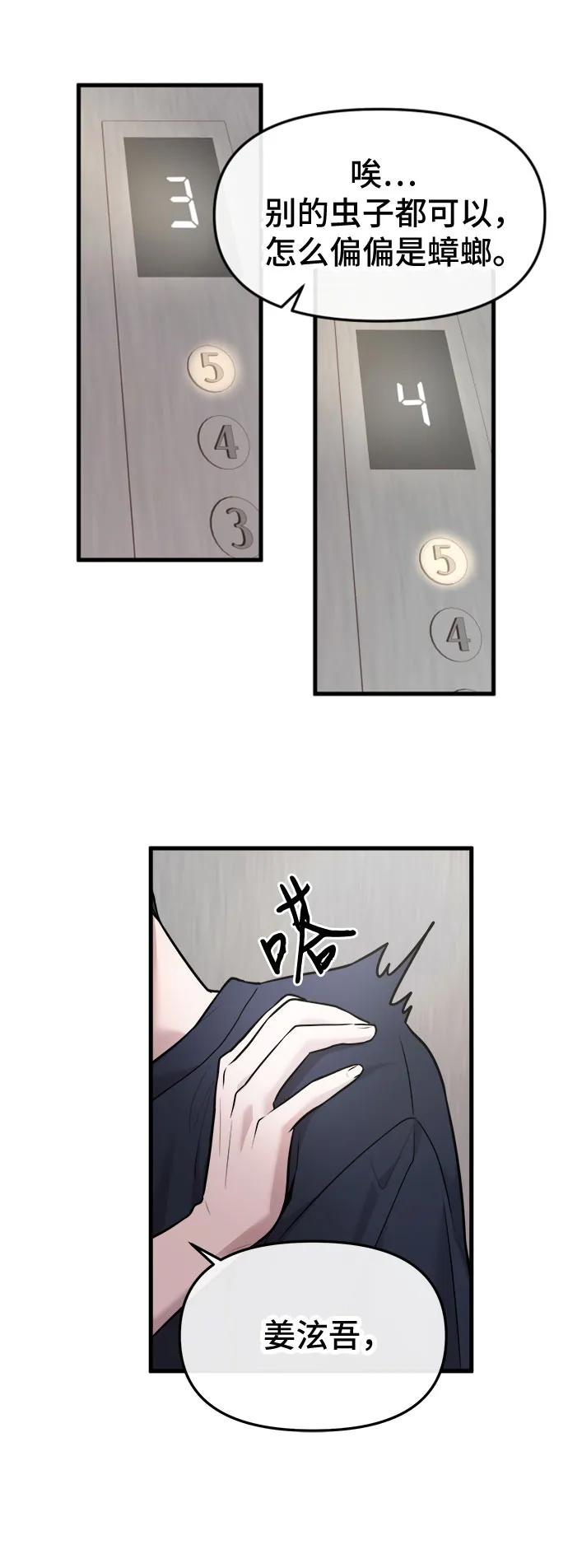 第35话7