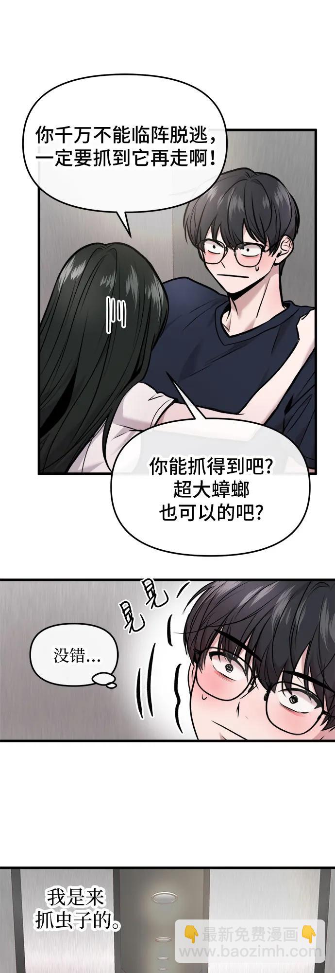 第35话8