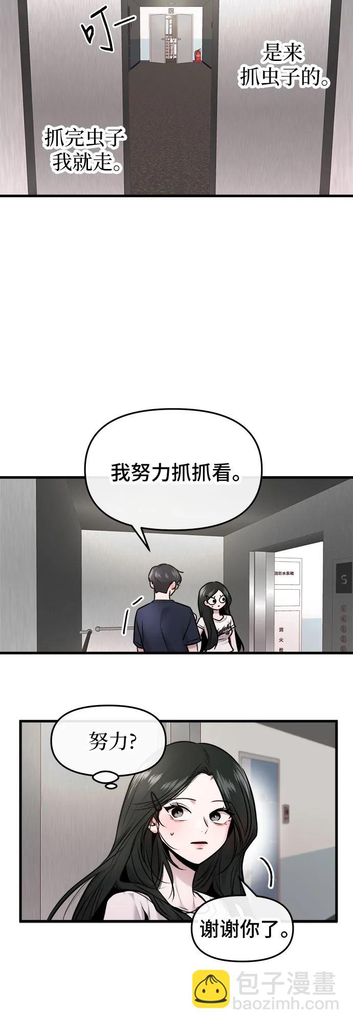 第35话9