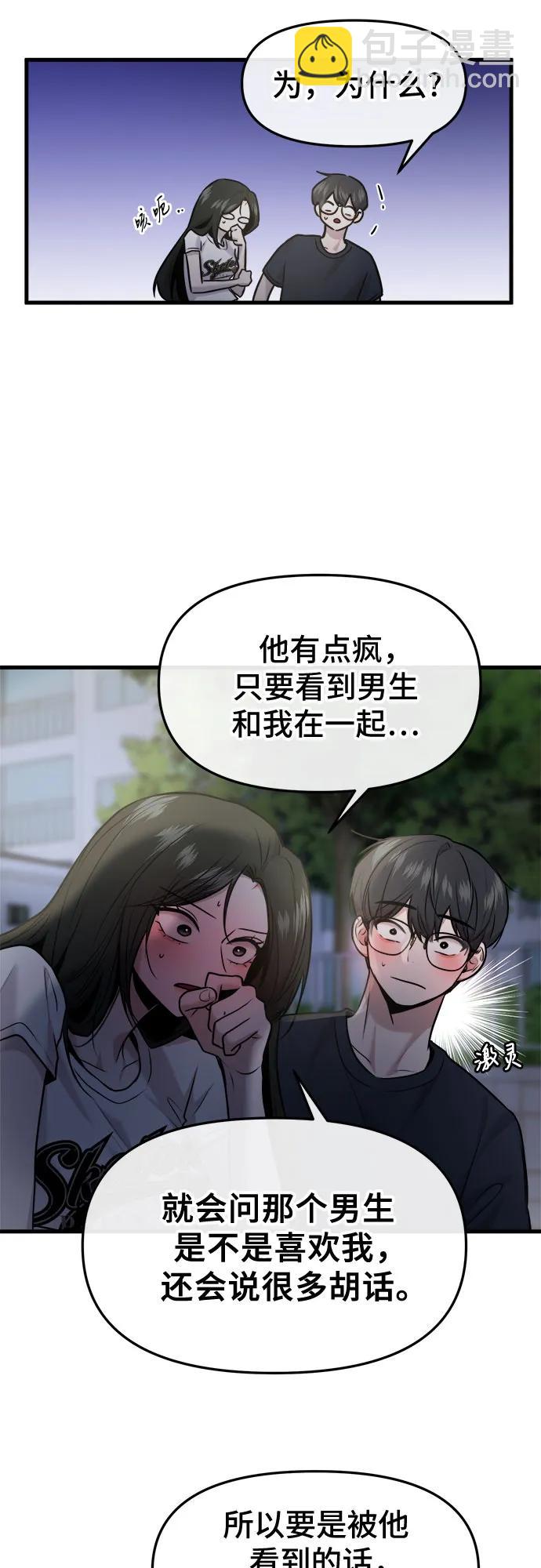 第36话10