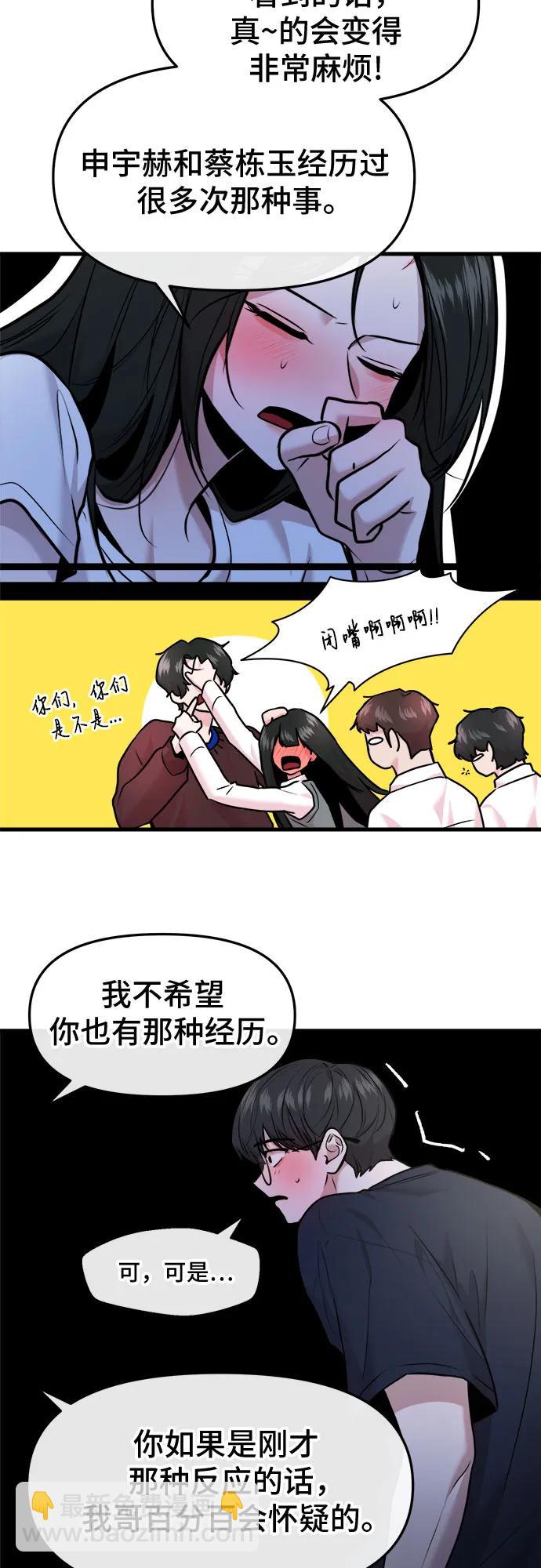 第36话11