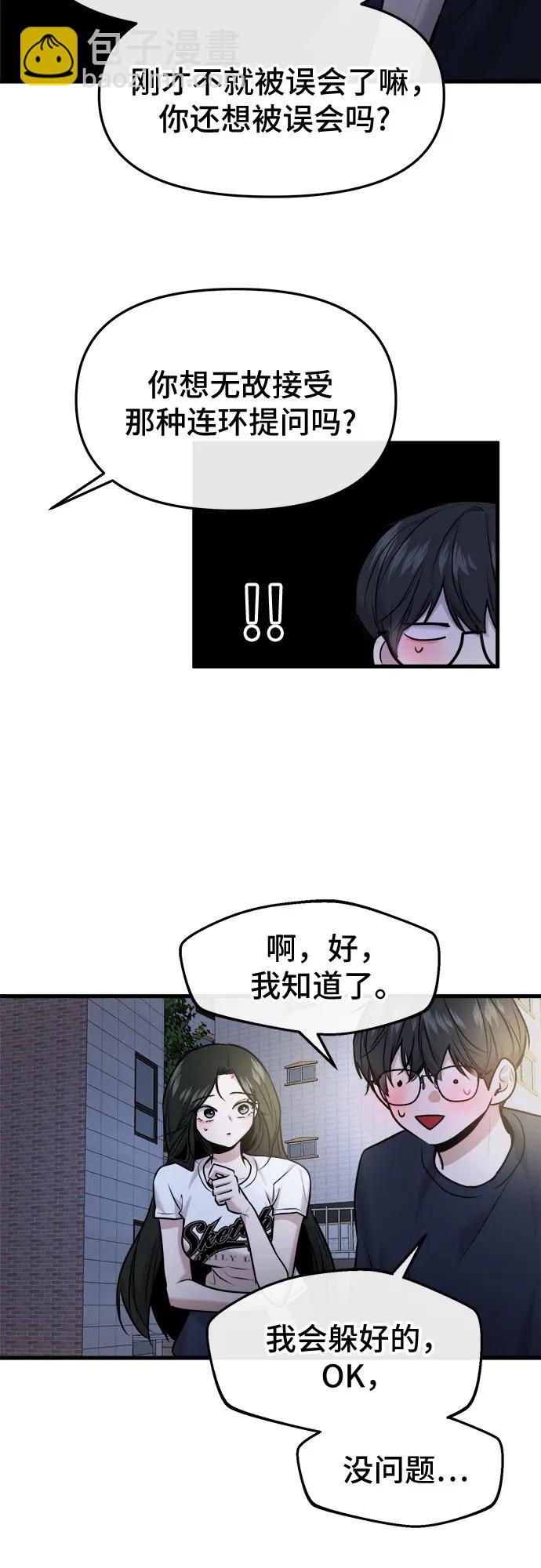 第36话12
