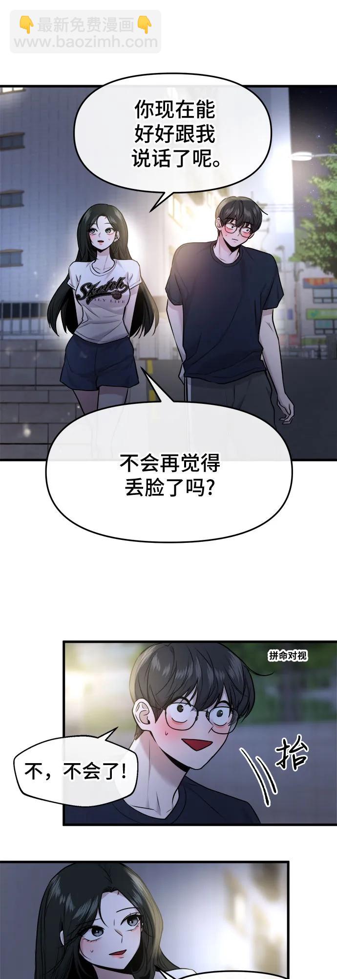 第36话14