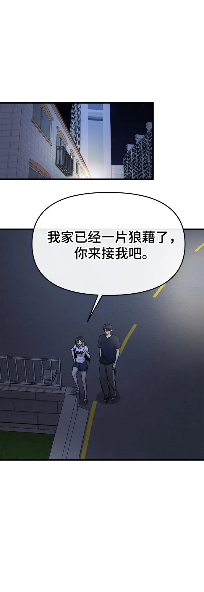 第36话2