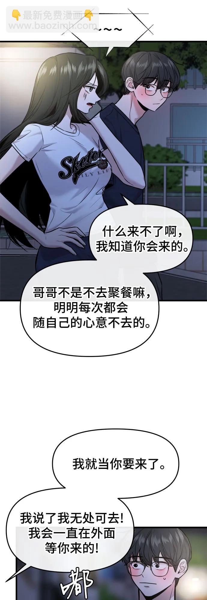 第36话3