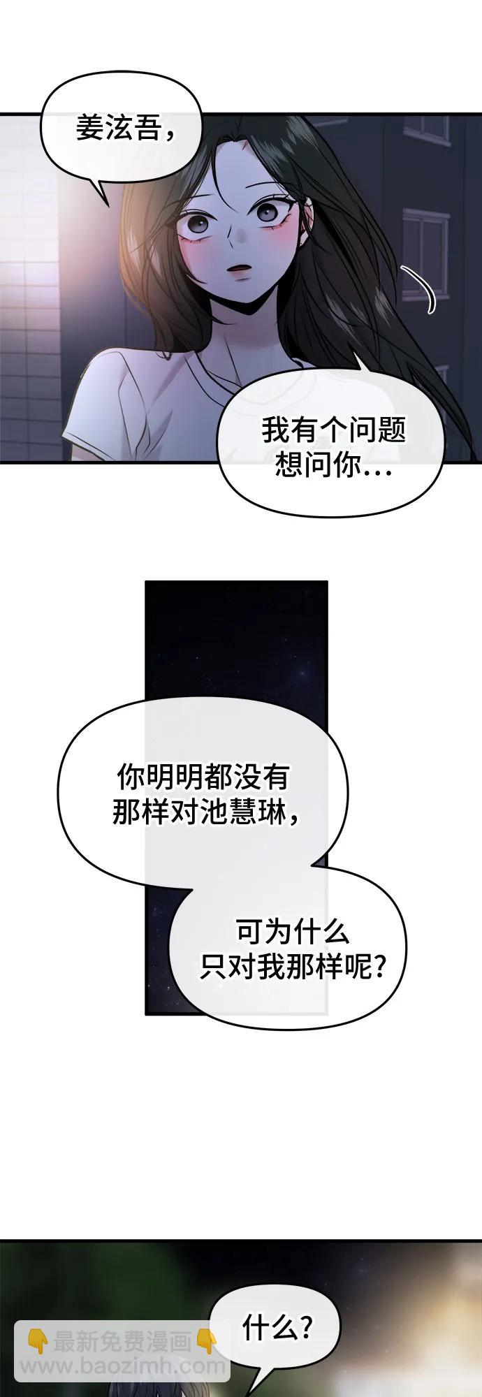 第36话30