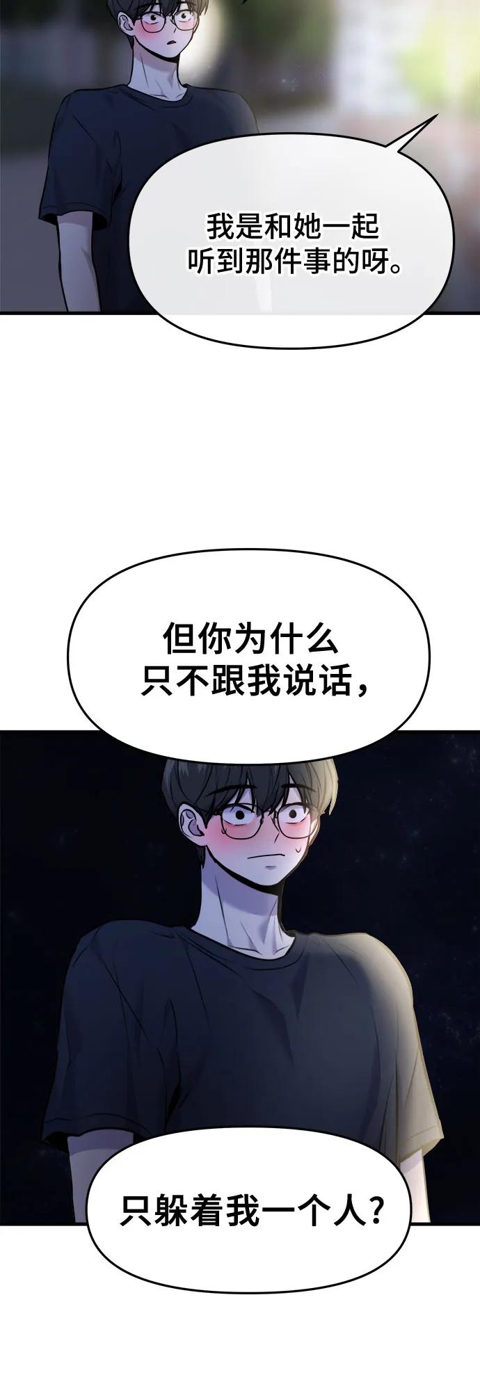 第36话31