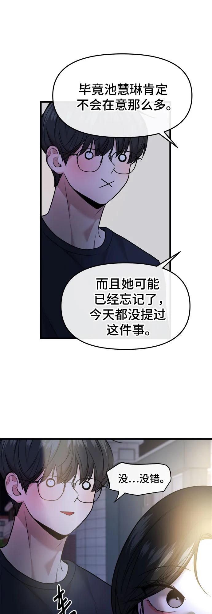 第36话39