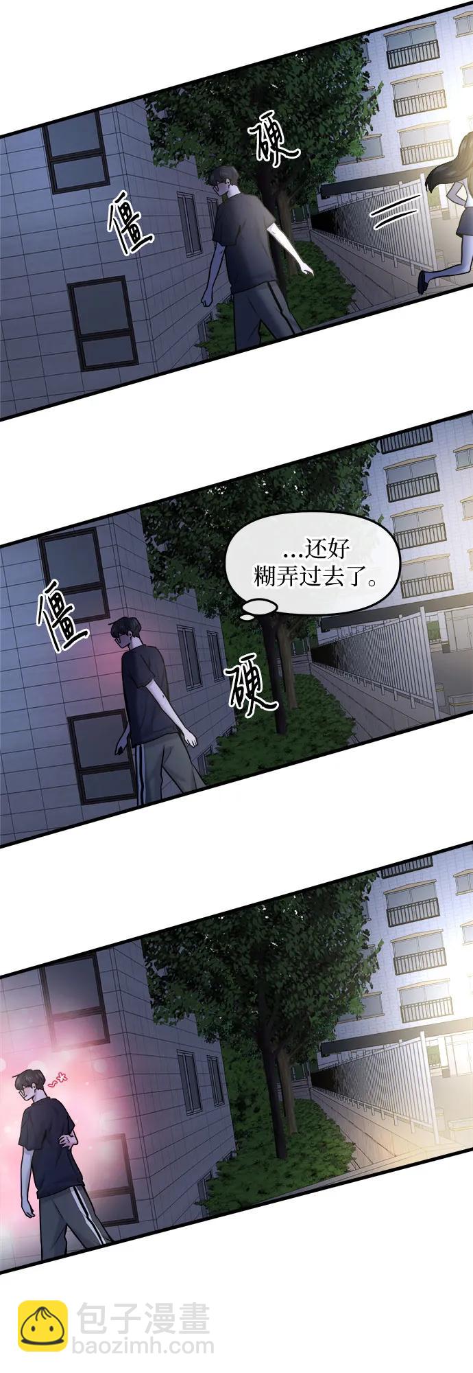 第36话42
