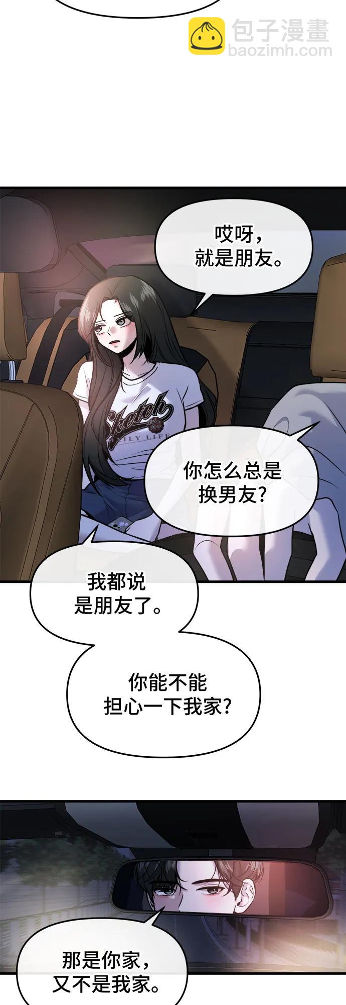 第36话45