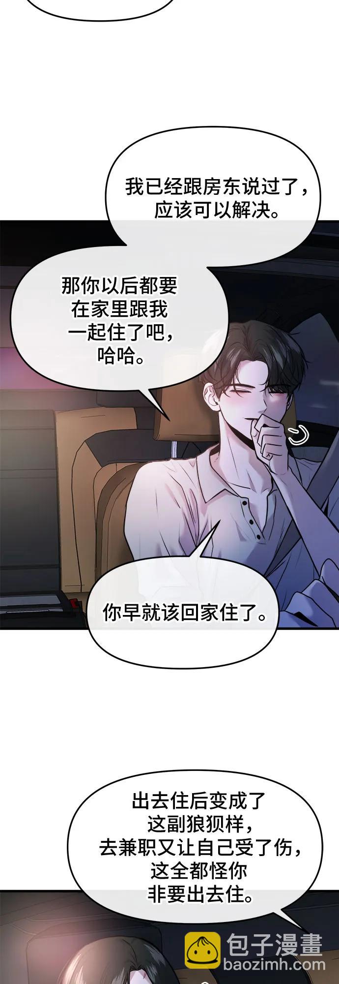 第36话46