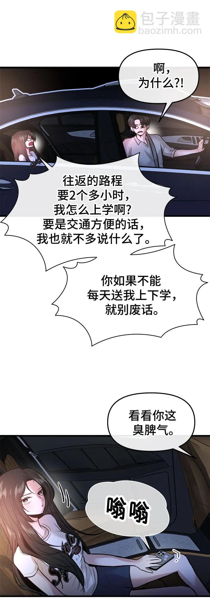 第36话48