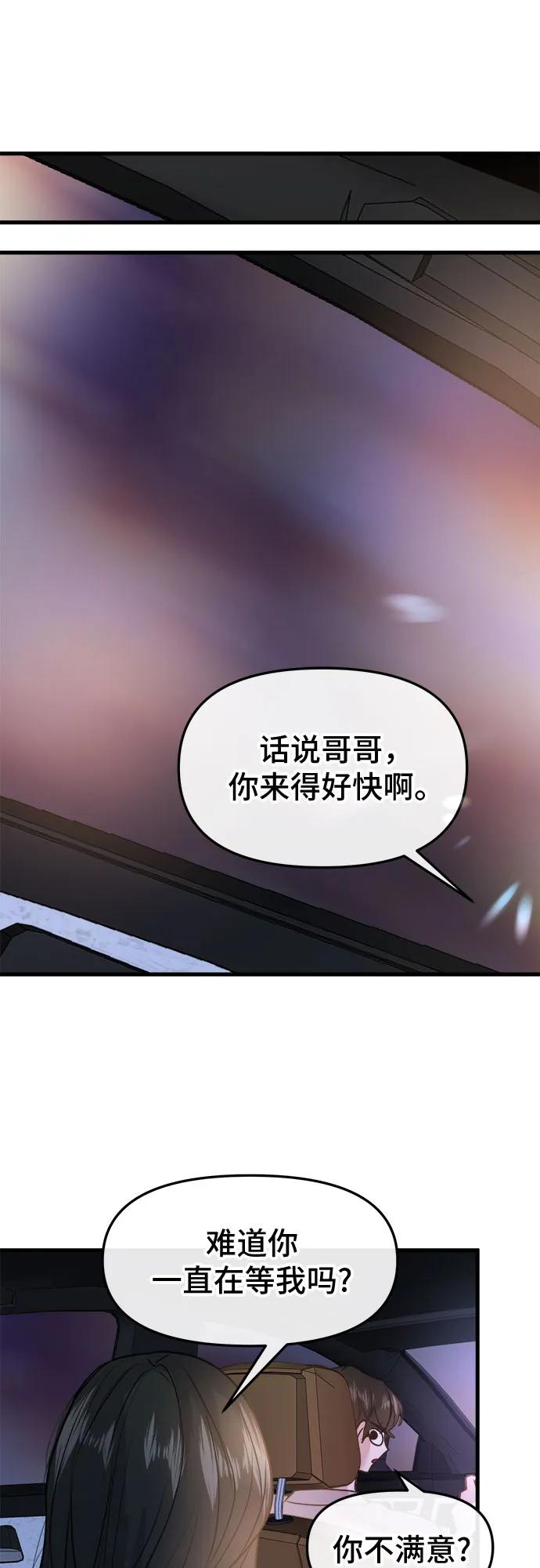 第36话58
