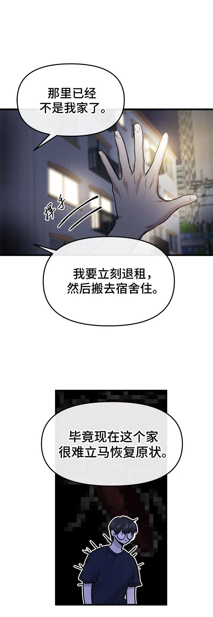 第36话6