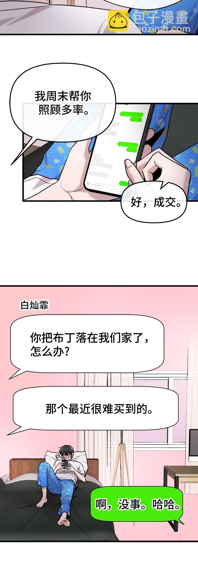 第36话62