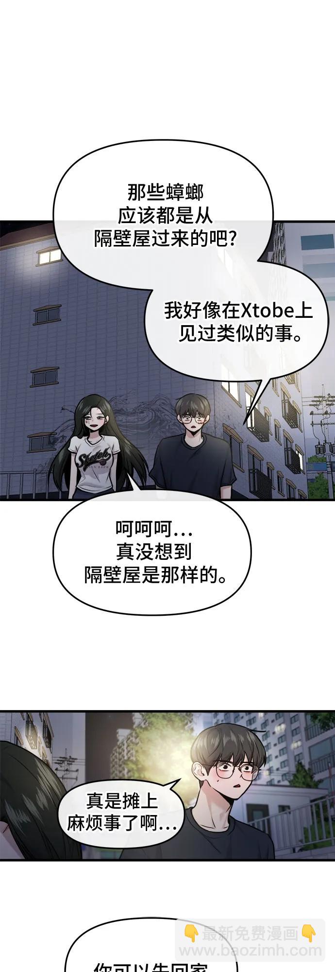 第36话7