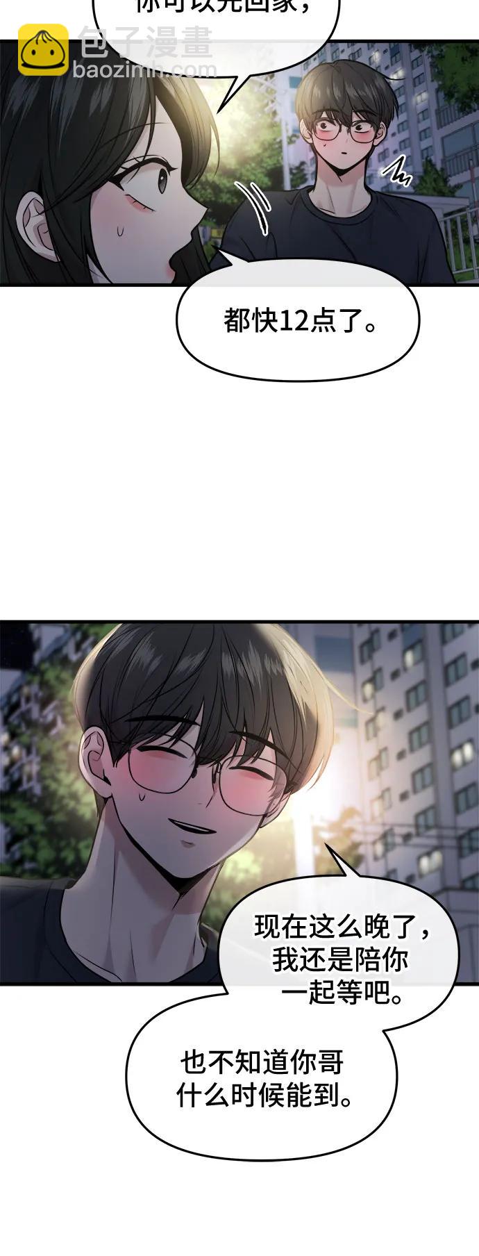 第36话8
