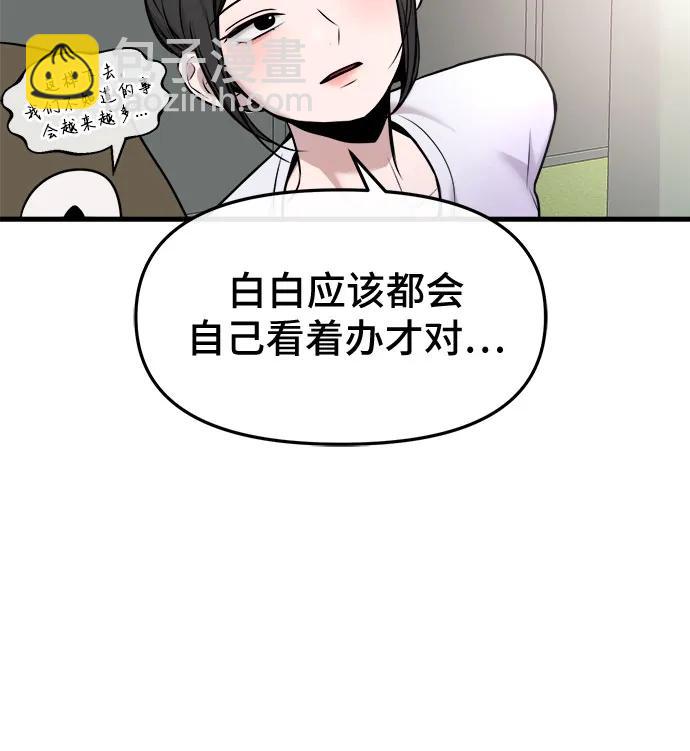 第37话10
