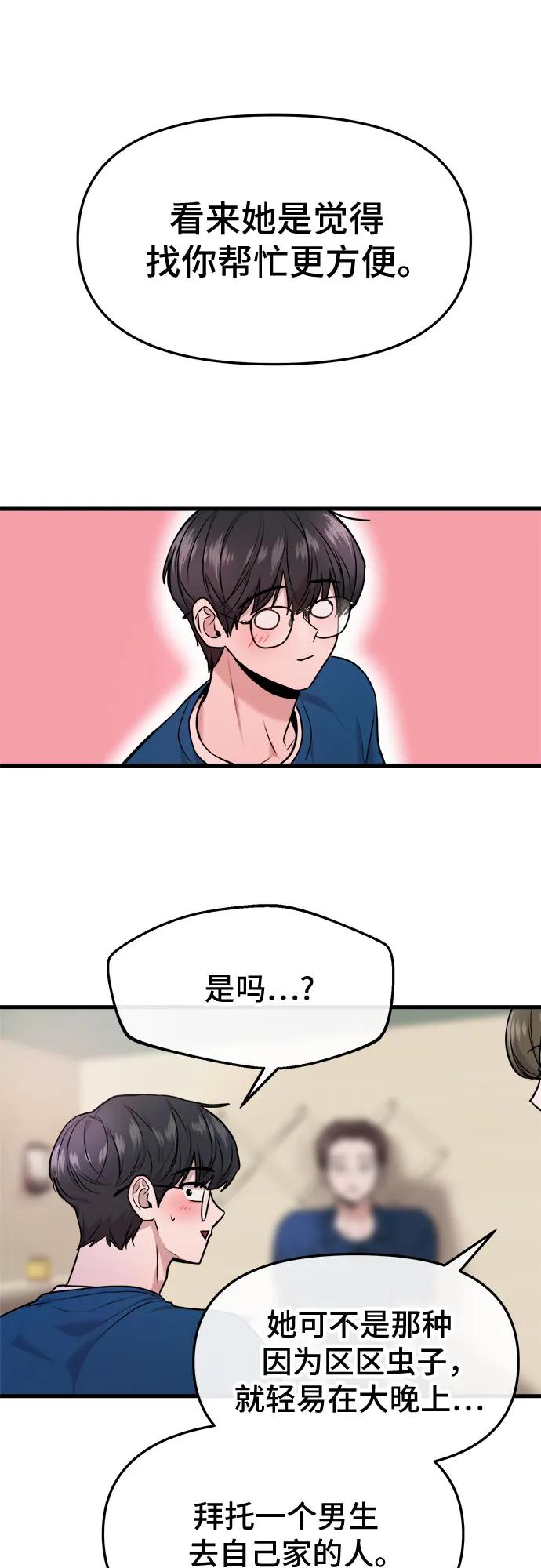 第37话11