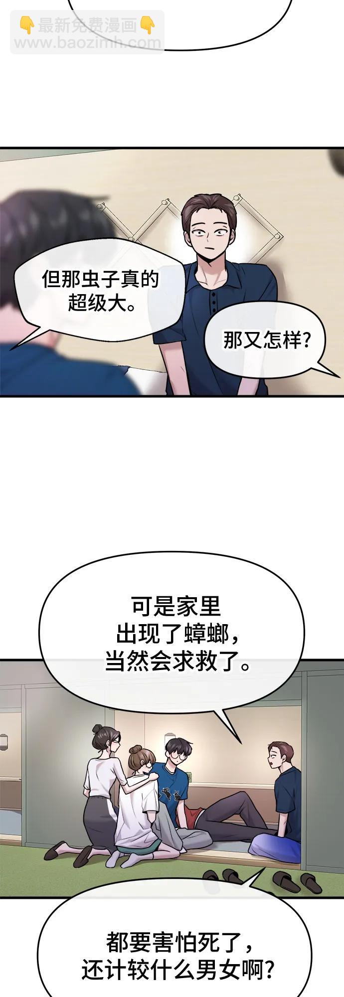 第37话12