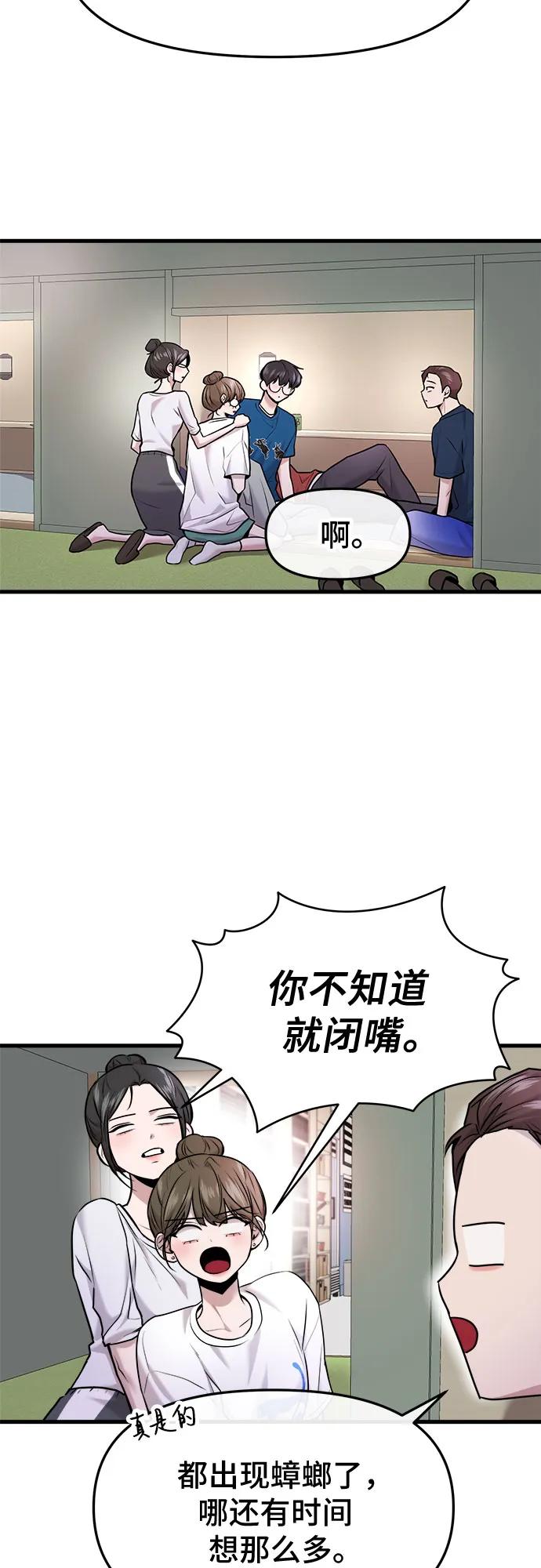 第37话13