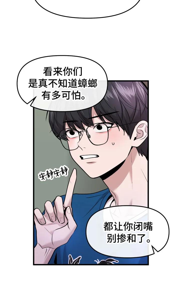 第37话14