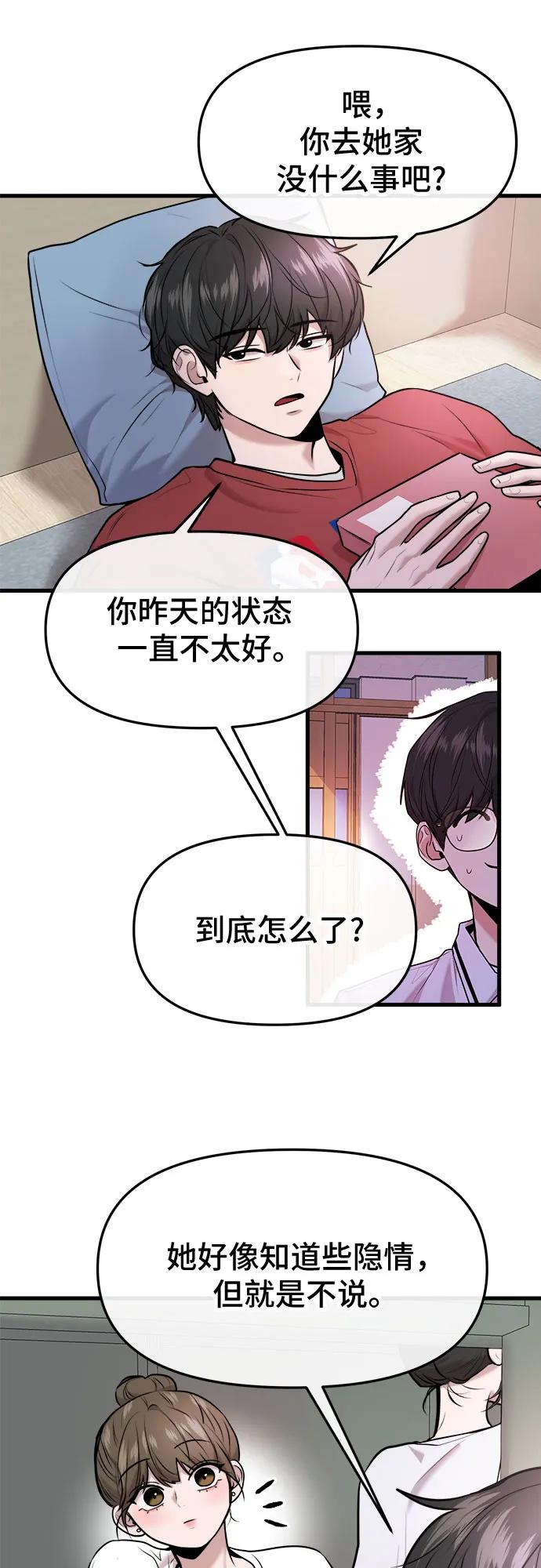 第37话15