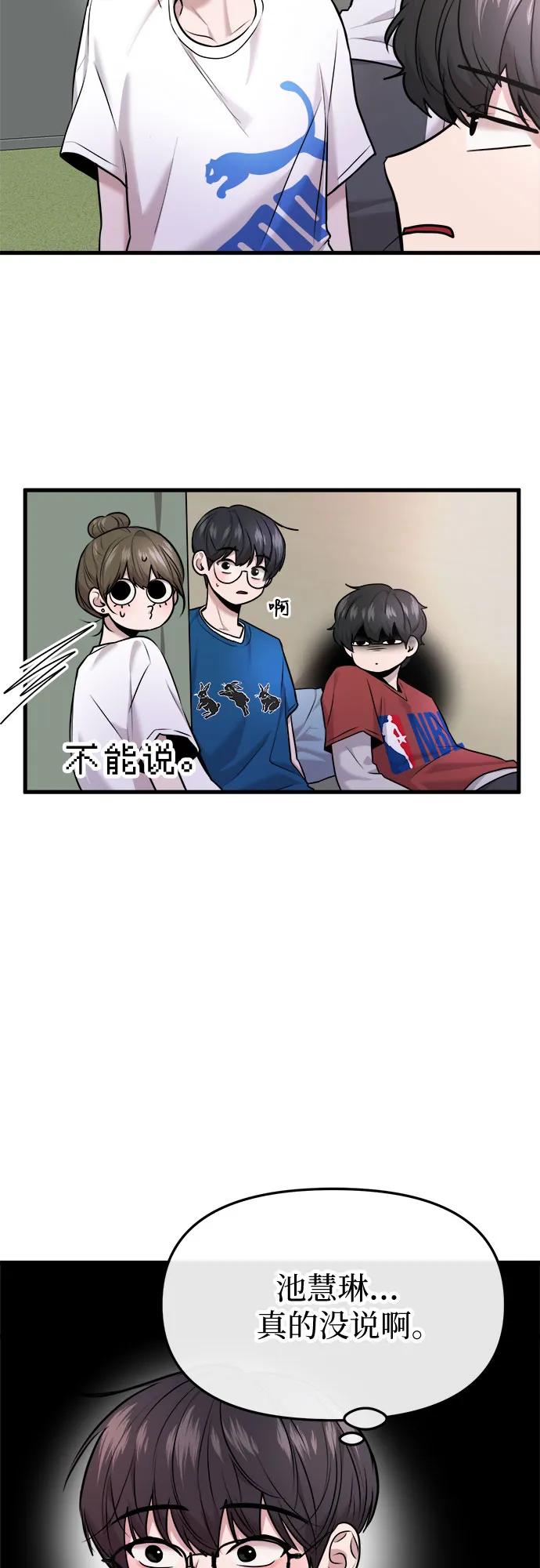 第37话16