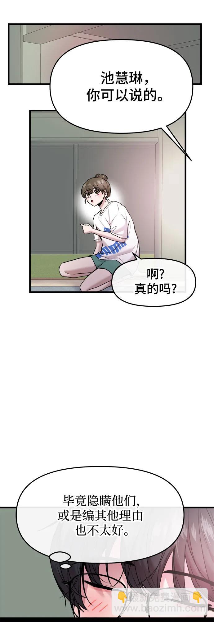 第37话18