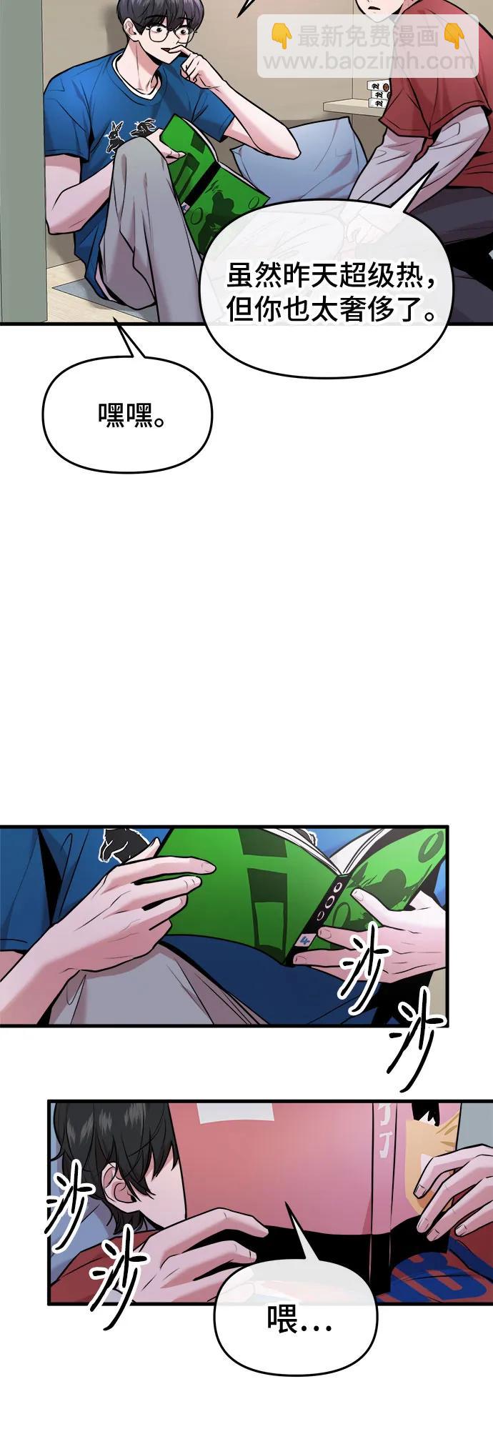 第37话2