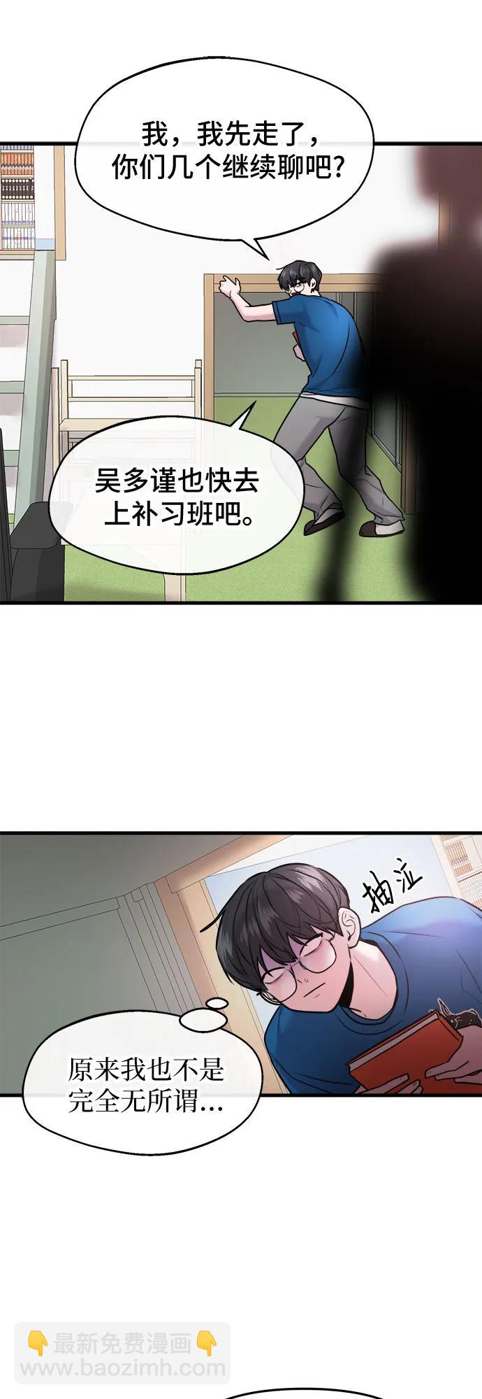 第37话29