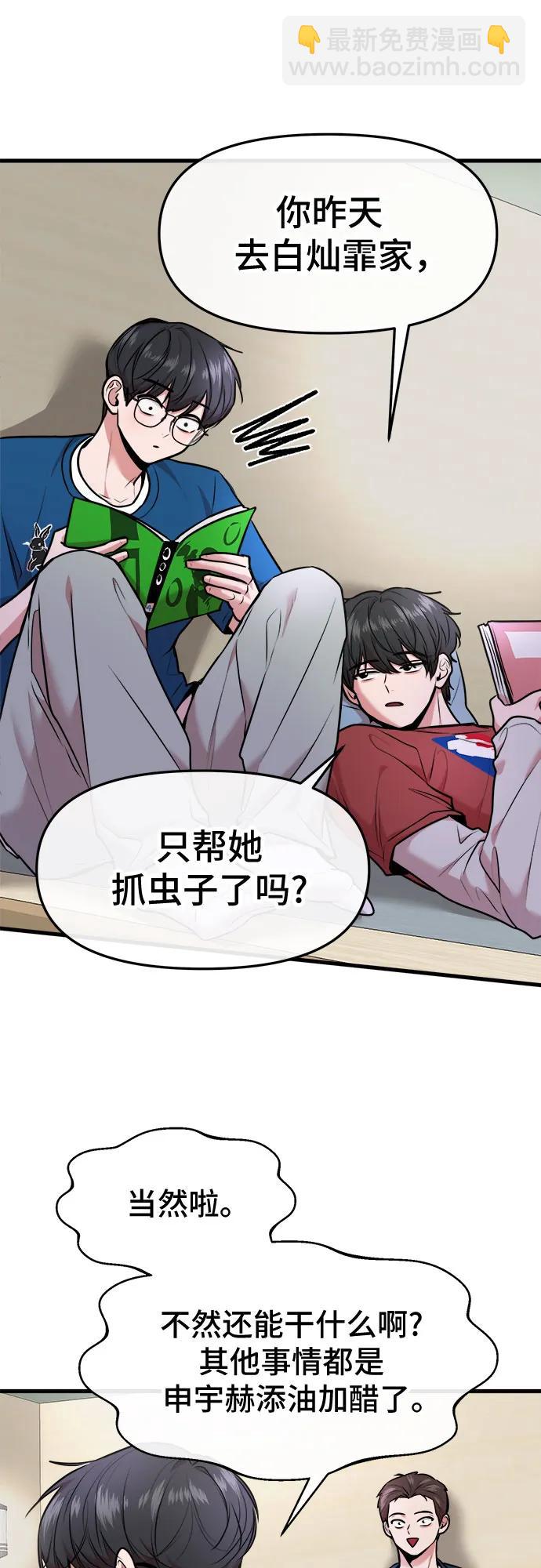 第37话3