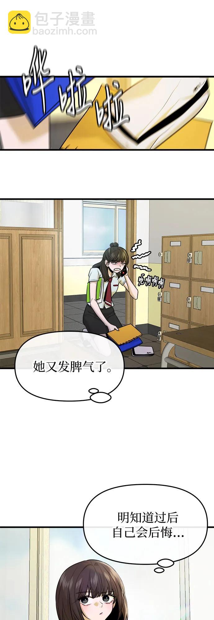 第37话38