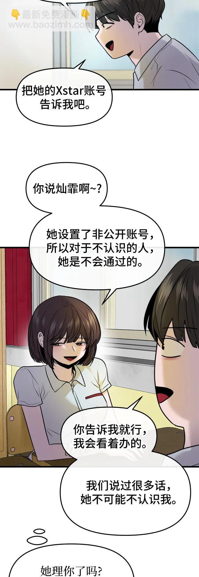 第37话42