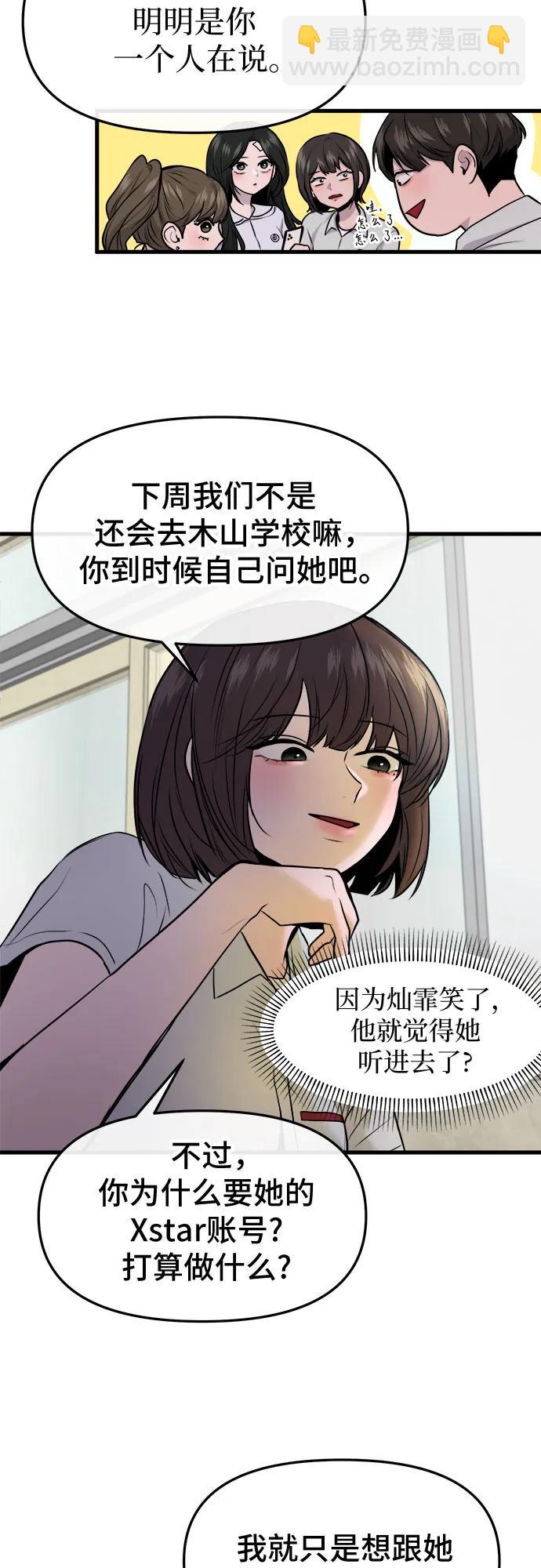 第37话43