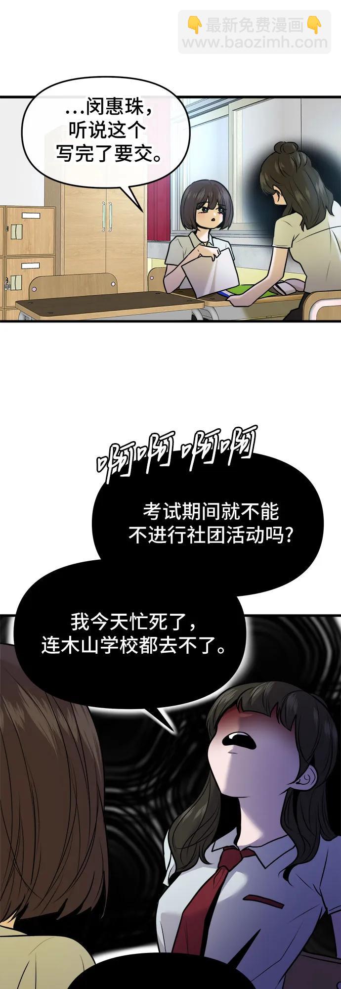 第37话48