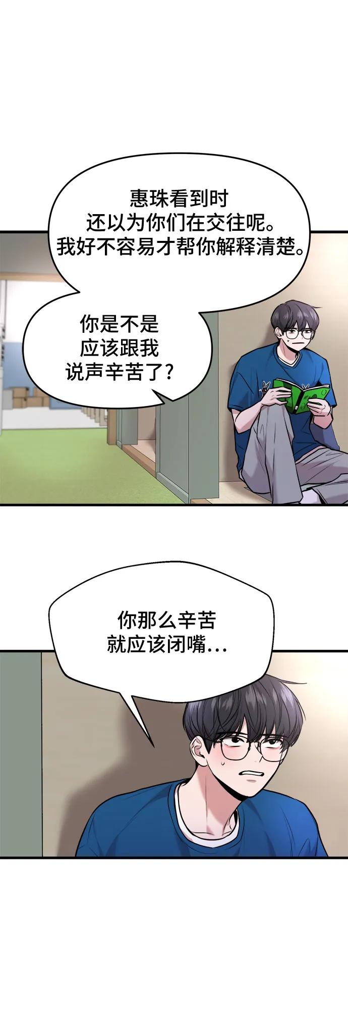 第37话5