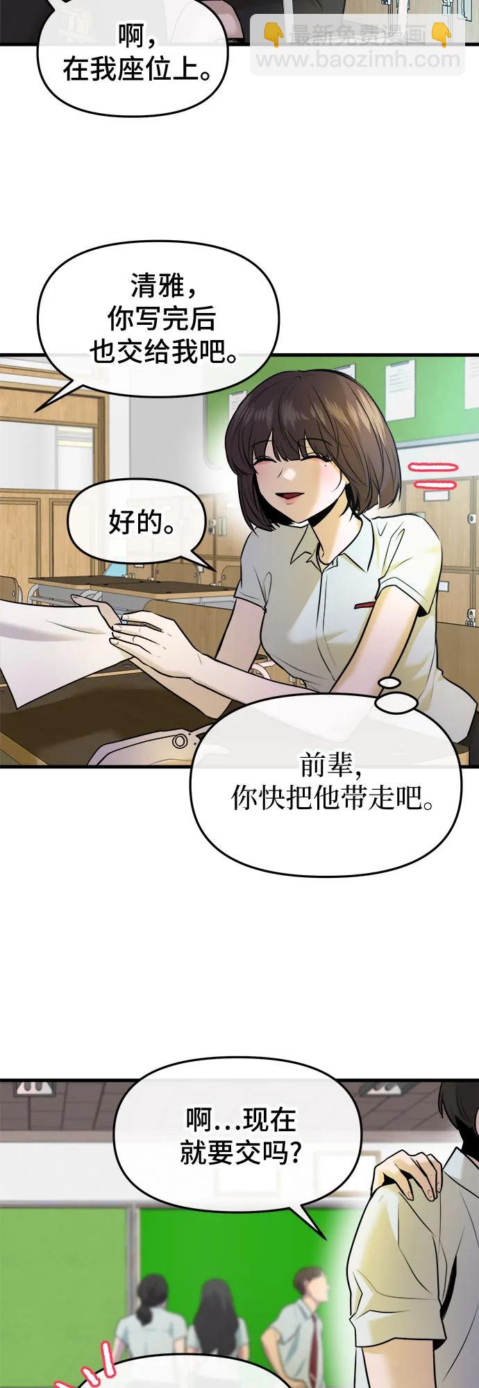 第37话50