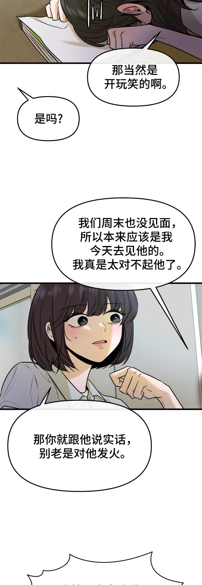 第37话54