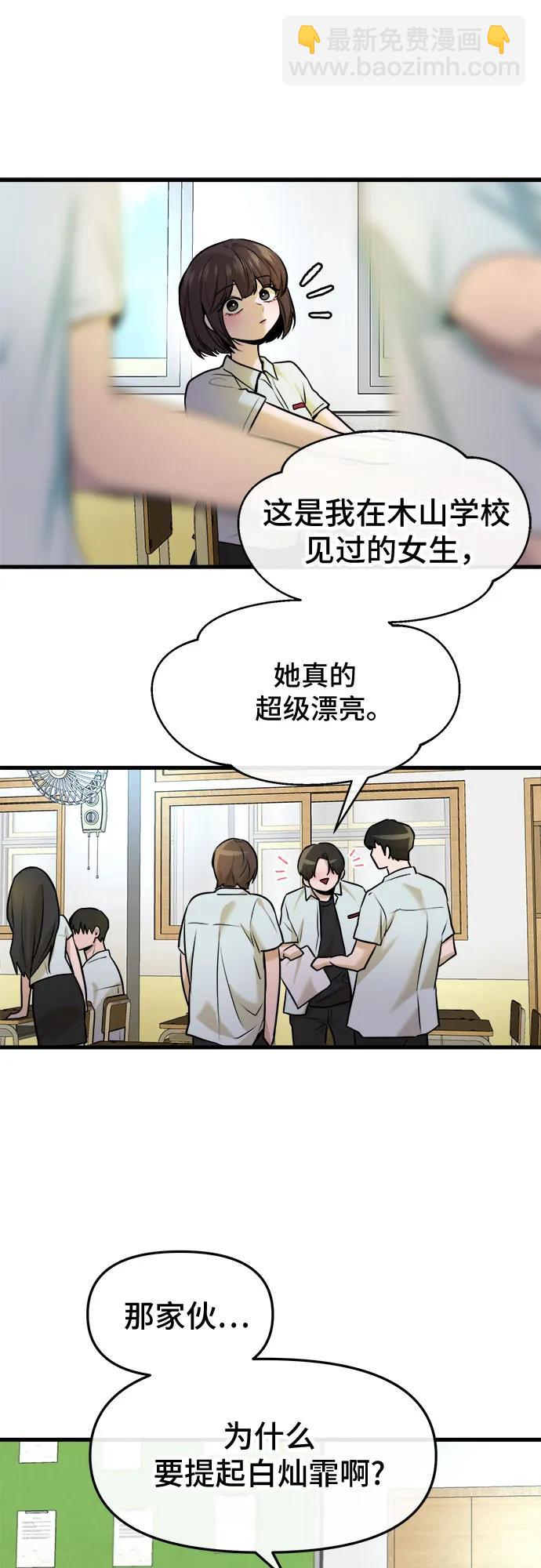 第37话56