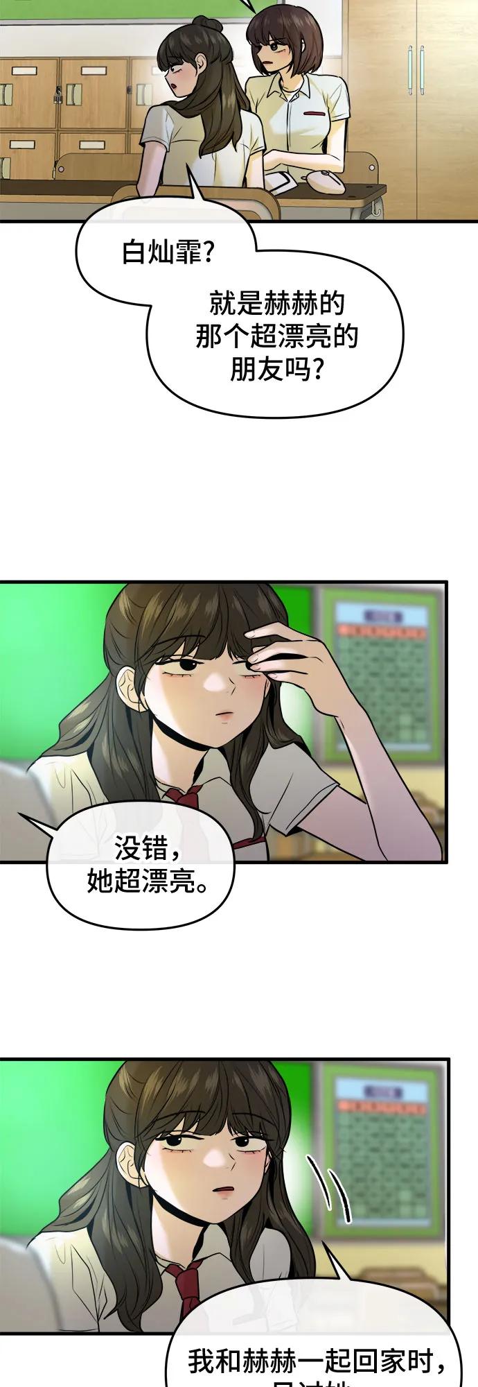 第37话57